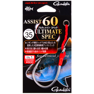 Крючки Gamakatsu Assist 60 35/0